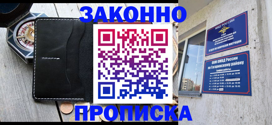 прописка иностранных граждан в Коркино
