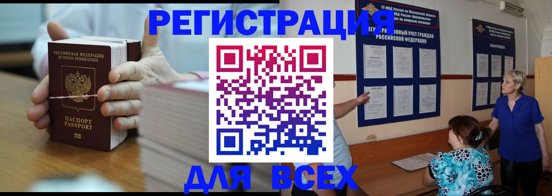 регистрация для школы в Коркино