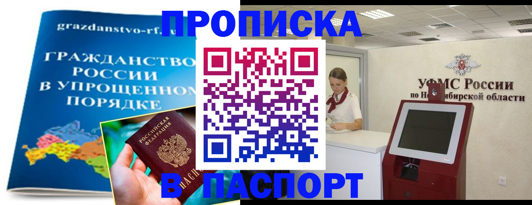 прописка от собственника в Коркино