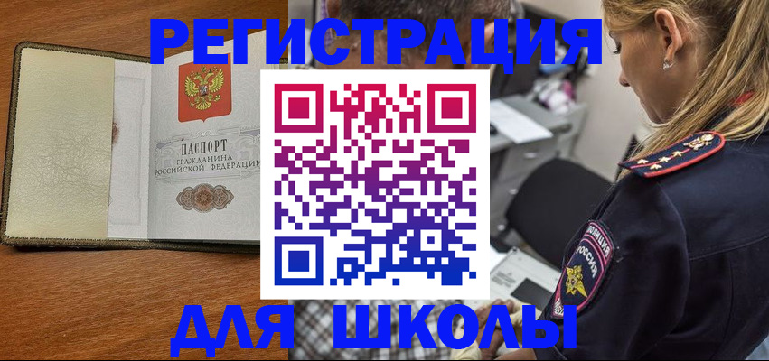 прописка для работы в Коркино