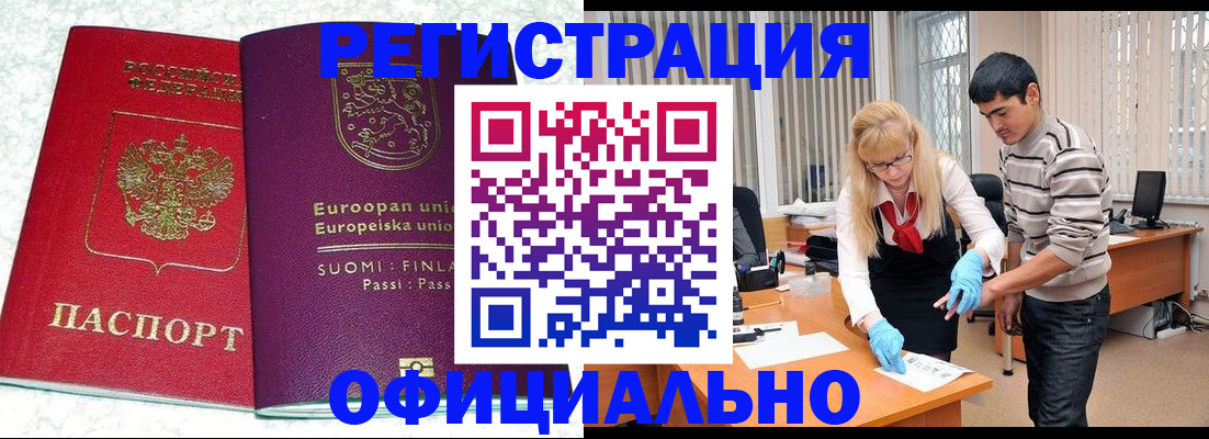 временная регистрация поиск в Коркино