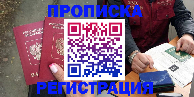 временная регистрация 2025 в Коркино