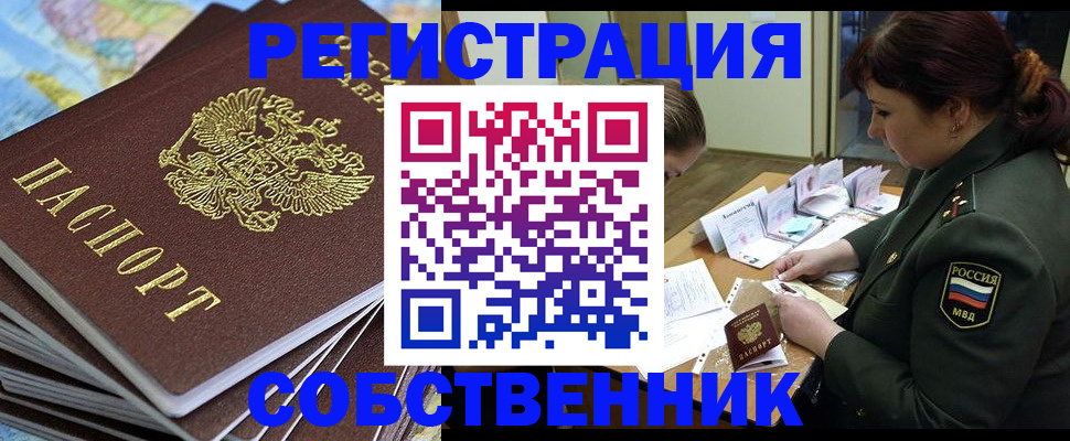 временная регистрация для всех в Коркино